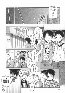 Page 114 of SWEET EMOTION