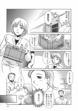 Page 131 of SWEET EMOTION