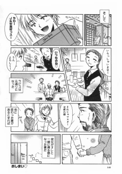 Page 144 of SWEET EMOTION