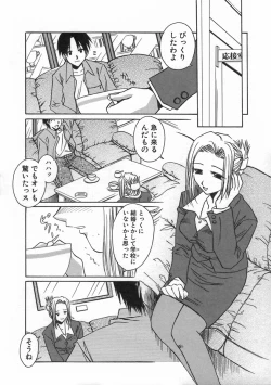 Page 148 of SWEET EMOTION