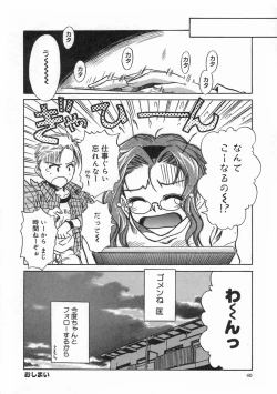 Page 44 of SWEET EMOTION