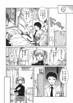 Page 47 of SWEET EMOTION