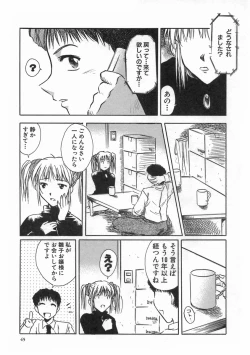 Page 49 of SWEET EMOTION