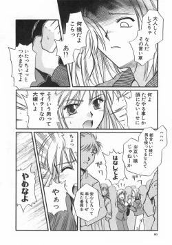 Page 84 of SWEET EMOTION