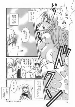 Page 92 of SWEET EMOTION