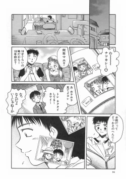 Page 98 of SWEET EMOTION