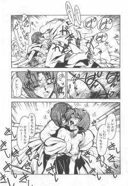 Page 131 of Kyouakuteki Shidou Selection