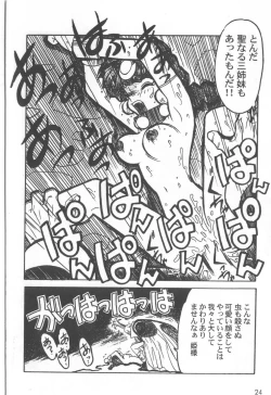 Page 28 of Kyouakuteki Shidou Selection