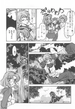 Page 37 of Kyouakuteki Shidou Selection