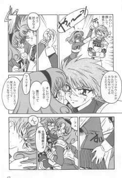 Page 47 of Kyouakuteki Shidou Selection