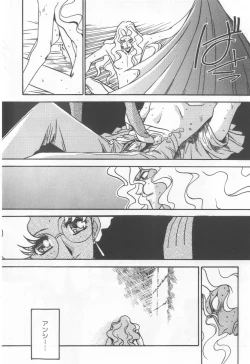 Page 87 of Kyouakuteki Shidou Selection