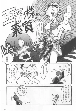 Page 91 of Kyouakuteki Shidou Selection