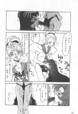 Page 96 of Kyouakuteki Shidou Selection