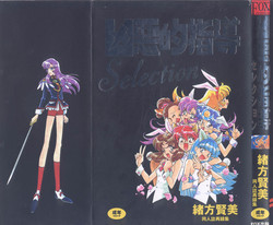 Download Kyouakuteki Shidou Selection