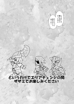 Page 7 of MONSTER to HENTAItachi no ERO - Frontier