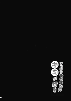 Page 3 of Ippai Taberu Kimi ga Suki