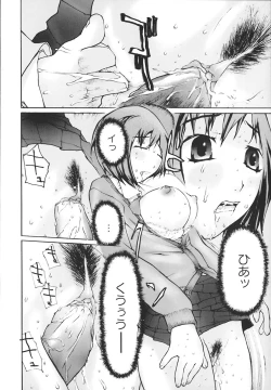 Page 103 of Ochiru Houkago
