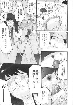 Page 116 of Ochiru Houkago