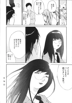 Page 125 of Ochiru Houkago