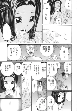 Page 34 of Ochiru Houkago