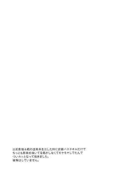 Page 3 of Jiichan ga Chikurin de Hirottekita Inu ga Nanka Okashii