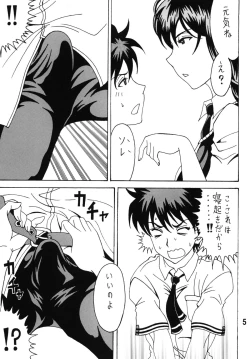 Page 4 of Bitch Craft Works