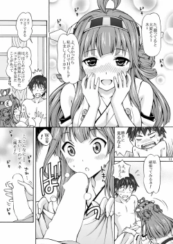 Page 11 of Daisuki na Teitoku ni Kongou no Hajimete wo Aru-ne