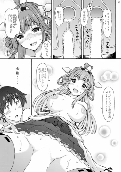 Page 17 of Daisuki na Teitoku ni Kongou no Hajimete wo Aru-ne
