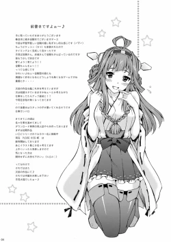 Page 4 of Daisuki na Teitoku ni Kongou no Hajimete wo Aru-ne