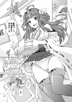 Page 5 of Daisuki na Teitoku ni Kongou no Hajimete wo Aru-ne