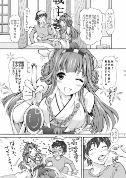 Page 7 of Daisuki na Teitoku ni Kongou no Hajimete wo Aru-ne