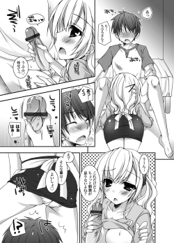 Page 118 of COMIC Grape Vol. 1