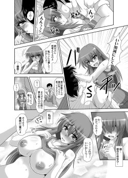 Page 151 of COMIC Grape Vol. 1