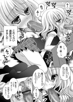 Page 171 of COMIC Grape Vol. 1