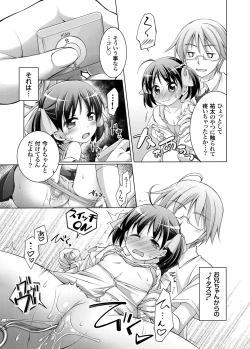 Page 64 of COMIC Grape Vol. 1