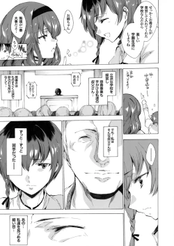 Page 8 of COMIC Grape Vol. 1