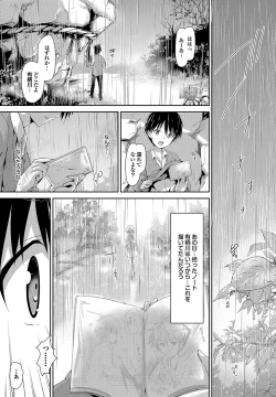 Page 145 of Shoujo Mysterica