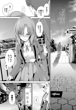 Page 195 of Shoujo Mysterica