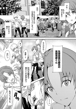 Page 32 of Shoujo Mysterica