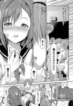 Page 56 of Shoujo Mysterica