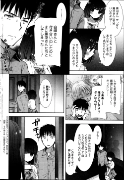 Page 82 of Shirokuro ♥ Royal