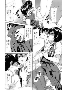 Page 130 of Koushoku Chiro Rhythm