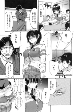 Page 157 of Koushoku Chiro Rhythm