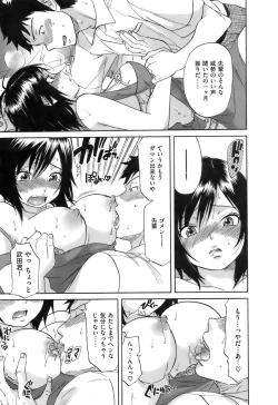 Page 172 of Koushoku Chiro Rhythm