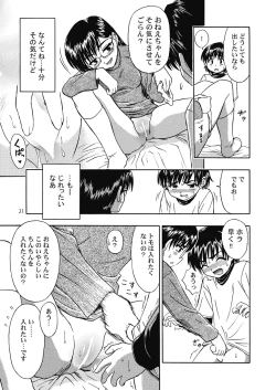 Page 21 of Suki Suki Onee-chan 2