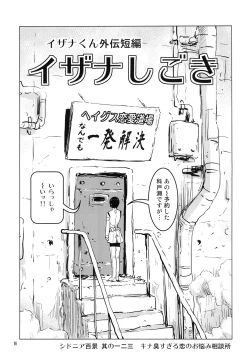 Page 15 of Tamaari Izana-kun