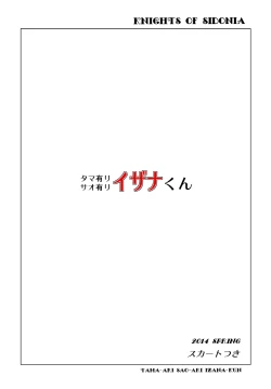 Page 26 of Tamaari Izana-kun