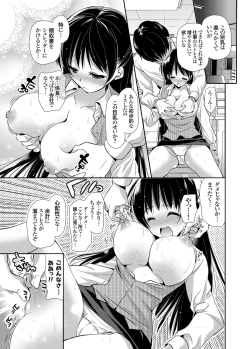 Page 102 of COMIC Grape Vol. 2