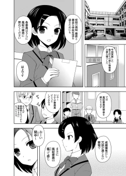 Page 153 of COMIC Grape Vol. 2