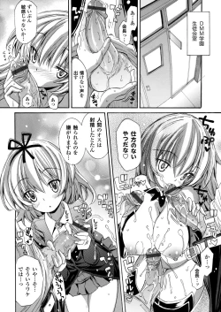 Page 21 of COMIC Grape Vol. 7